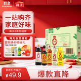 海天0添加礼盒系列 生抽1.2kg+蚝油625g+老抽500ml+料酒500ml+醋500ml