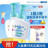 强生婴儿牛奶洗发沐浴二合一400ml*2 新生儿宝宝儿童洗发水沐浴露泡沫