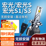 湃速10-19款五菱宏光/宏光S/S1/S3汽车LED大灯远光 近光灯泡超亮H1/H7