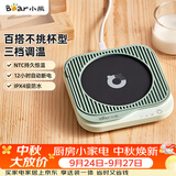 小熊（Bear）加热杯垫 水杯恒温电热暖杯垫 办公室保温热牛奶神器 DRBD-C25D1单杯垫