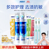 冷酸灵多效护理牙膏套装 抗敏美白 清新口气 5支装共620g【吴磊推荐】