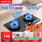 火王（Hione）70%热效率燃气灶天然气双灶5.2kW猛火定时液化气煤气灶台式嵌入式一级能效节能灶 【70%热效定时】B5磨砂灶5.2KW 天然气12T