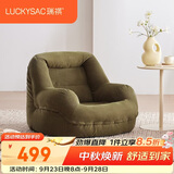 LUCKYSAC网红窝窝懒人沙发豆袋 客厅卧室阳台单人小沙发椅 标准款橄榄绿