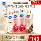舒肤佳净透沐浴露570g*4(红石榴*2+山茶花+乌木) 持久留香 新老包装随机