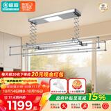 晾霸电动晾衣架LB01智能晾衣机阳台晒衣架自动升降照明 银色