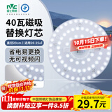 雷士（NVC）led灯盘吸顶替换灯芯灯泡灯板圆形磁吸灯条光源模组40瓦白光6500K