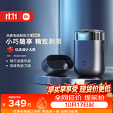 米家电动剃须刀S600便携出游小米刮胡刀金属机身无刷马达浮动真皮保护套生日礼物送男友