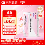 尤靖安 人干扰素α2b凝胶 10g/支*2盒装