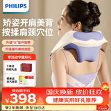飞利浦（PHILIPS）小太阳PLUS颈椎按摩器按摩披肩颈部按摩仪开肩揉斜方肌肩颈腰背部3208N送父母 男女友生日节日礼物