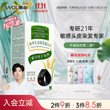 章华生态染发霜142ml （一梳黑染发剂黑色系可盖白染头膏无对苯二胺） 摩卡棕（温柔暖棕色）【买就随机送袋包发膜/洗发水】