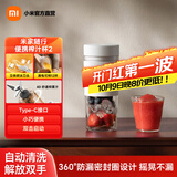 米家小米榨汁杯2 电动榨汁机果汁机搅拌杯儿童婴儿辅食机小型便携家用多功能自动清洗 304不锈钢可碎冰 米家随行便携榨汁杯2