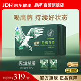 鹰牌花旗参西洋参茶3g*40包*2盒装套组无礼袋