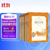 初一 七年级必读 套装4种共5本 朝花夕拾+西游记+骆驼祥子+钢铁是怎样炼成的 课外阅读 暑期阅读 人民文学出版社