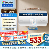 统帅海尔出品40升电热水器京东自营上门安装 2200W节能速热国家补贴15%一级能效家用储水式LEC4001H-X5