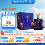 全兴烧坊坛藏5 浓香型白酒  52度 1500ml大坛装