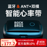 洛克兄弟自行车码表公路车GPS无线山地车骑行测速定位里程表踏频器 心率带