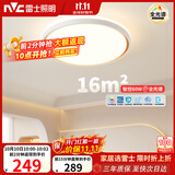 雷士（NVC）吸顶灯客厅灯卧室灯具全光谱护眼轻奢高端2026年