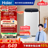 海尔（Haier）小型波轮洗衣机全自动 3KG迷你婴幼儿内衣裤专用 桶自洁 租房一人不占地 家用家电补贴 XQBM30-218