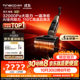 添可【 价保11.11 开门红】极客3.0家用洗地机最新款 洗拖吸一体大吸力防缠绕扫地机器人洗