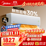 美的空调酷省电二代 大1.5匹一级能效变频 制热省电30% 空调挂机 外机单排纯铜管国家补贴KFR-35GW/KS2