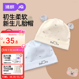 婧麒（JOYNCLEON）新生婴儿帽子0-6个月春秋款纯棉男女宝宝双层秋冬胎帽囟门帽 黄色+蓝色 0-6个月【32cm-39cm】