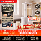 蓝宝（BLAUPUNKT）升级有钛破壁机豆浆机家用榨汁机全自动免煮静低音自清洗预约钛底盘多功能料理机02T