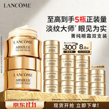 兰蔻菁纯眼霜20ml*2滋润淡纹润泽紧致提拉护肤品化妆品礼盒生日礼物