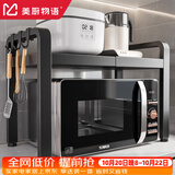 美厨物语厨房置物架台面微波炉置物架可伸缩烤箱架子家用多层厨房收纳架