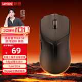 联想（Lenovo）拯救者M6X SE无线游戏鼠标三模蓝牙有线电竞办公便携适用 3c数码11.11 黑色