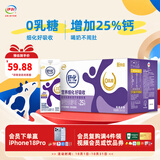 伊利舒化奶零乳糖牛奶系列 适合乳糖不耐受 多种规格可选 礼盒装 【高钙】无乳糖牛奶220ml*24盒 3.2g蛋白质 7月底产