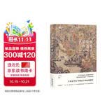 中国绘画的深意：图说山水花鸟画一千年（解读藏于古画中的意象密码）【浦睿文化出品】