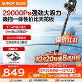 苏泊尔（SUPOR）吸尘器手持无线干湿两用吸拖一体毛发防缠绕大吸力长续航除螨宠物家庭优选EM4PLUS乔迁礼物