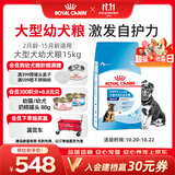 皇家狗粮 幼犬狗粮 幼犬奶糕 宠物大型犬MAJ30全价犬粮2-15月15KG