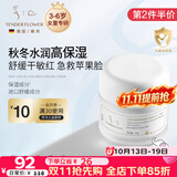 嫩芙3-6岁儿童面霜专用防皴保湿秋冬舒缓宝宝润肤乳护肤品防干裂