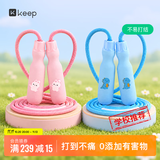 Keep儿童跳绳棉绳3-6岁幼儿园专用小学生考试6-12岁不打结 桃桃粉