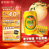 珠江啤酒无酒精 珠江菠萝啤 330ml*24听 整箱装 京东自营