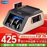 维融（Weirong）T8（C）类点钞机充电便携款国标智能语音小型便携家用支持新版人民币验钞