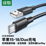 绿联适用苹果18/Duo充电线Type-C数据线USB-C车载CarPlay线iPhone18ProMax/17e/16/15手机平板iPad3米