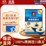 桂格（QUAKER）快煮快熟燕麦片1000克袋装 营养早餐 膳食纤维 零添加白砂糖