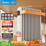 美的（Midea）【暖阳系列】取暖器/电热油汀加热电暖器/立式电暖气/家用APP智能遥控防烫加湿恒温烤火炉HYW22KRB