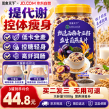 觅食天下西梅奇亚籽纯燕麦片0糖0脂肪减肥即食燕麦片无糖低脂京东自营