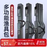 惊浪125CM三层大肚包渔具包防水杆包钓鱼包海竿手竿路亚杆鱼竿包渔具