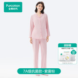 全棉时代孕妇月子服7A抗菌产后哺乳孕妇装睡衣家居服套装 紫雾粉165