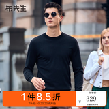 布先生佟大为明星同款春秋可机洗毛T羊毛衫男士毛衣纯色针织打底衫 【圆·领】钢琴黑 3XL /190
