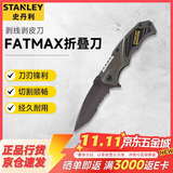 史丹利（STANLEY）重型割刀带锯齿户外工具刀剥线剥皮刀FATMAX折叠刀 FMHT10311-23