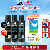 阿迪达斯男士欧洲原装进口（冰点+征服+舒缓）450ml 止汗爽身除臭香体喷雾