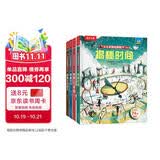 揭秘天气/时间/飞行器/生命简史（5-10岁儿童科普翻翻书套装4册）科普百科绘本小学生课外读物书籍 