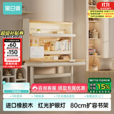 黑白调C2儿童学习桌书桌写字桌专用3-18岁全光谱大路灯一体橡胶木高书架