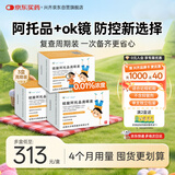 兴齐 美欧品硫酸阿托品滴眼液0.01% 0.4ml:0.04mg*40支/盒*3盒