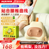 奥克斯（AUX）鸭梨枕腰部按摩仪颈椎按摩器肩颈腰背部一体全自动揉捏按摩靠垫腰椎间盘突出腰肌劳损办公室神器 【充电礼盒款】仿人手揉捏+可拆洗布套+红光热敷 送闺蜜爸妈老婆男女生朋友长辈中秋节礼物实用礼盒